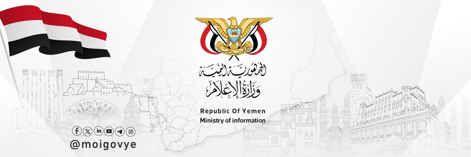 وزارة الإعلام's banner