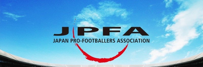 【30周年】日本プロサッカー選手会（ＪＰＦＡ）'s banner
