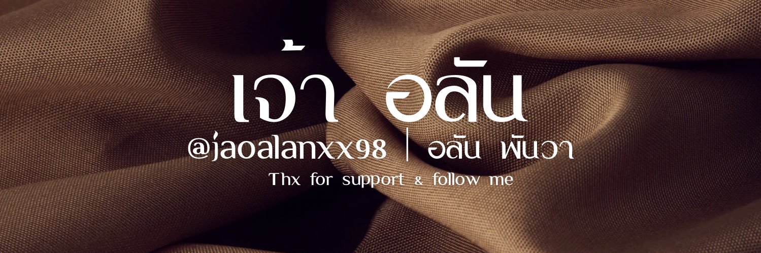 เจ้าอลัน 🌊⋆｡𖦹 | 𝐉𝐚𝐨'𝐀𝐥𝐚𝐧 ⋆❀˖°🫧's banner