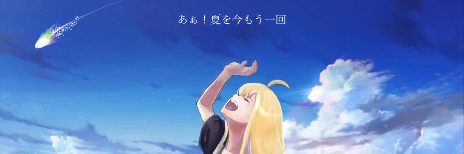にこみりんご's banner