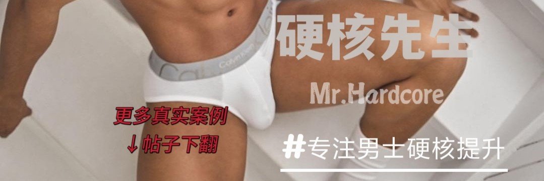 硬核先生-暖阳【互推】's banner