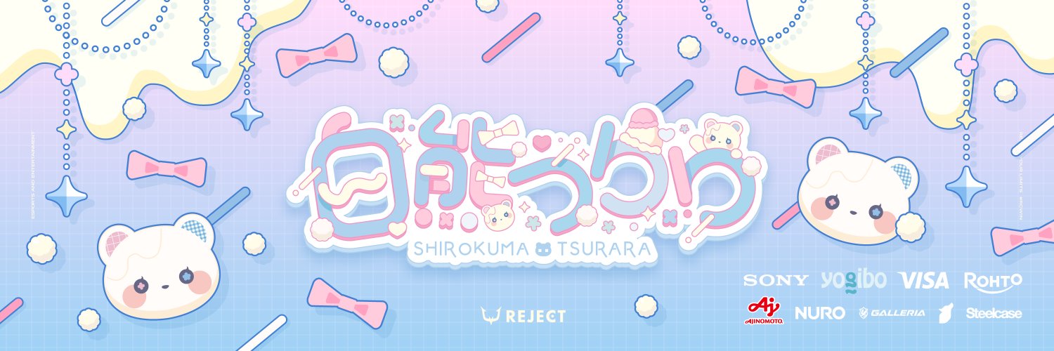 白熊つらら🐻‍❄️🍨REJECT's banner