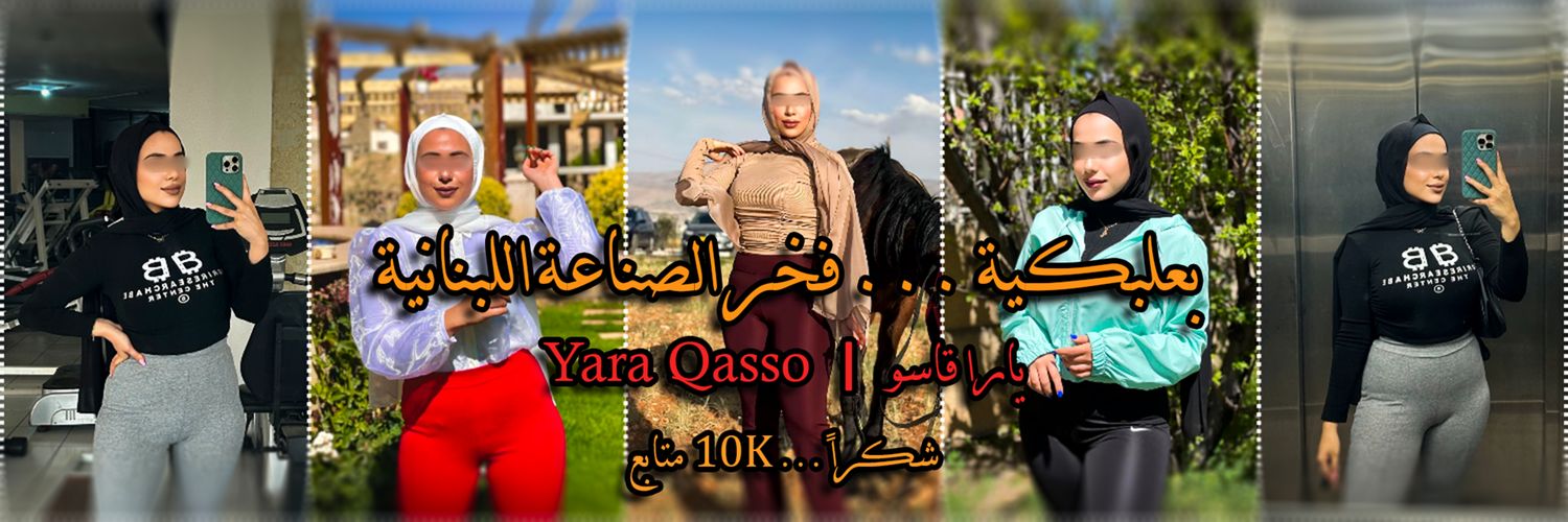 Yara Qasso 👑🧕🏻's banner