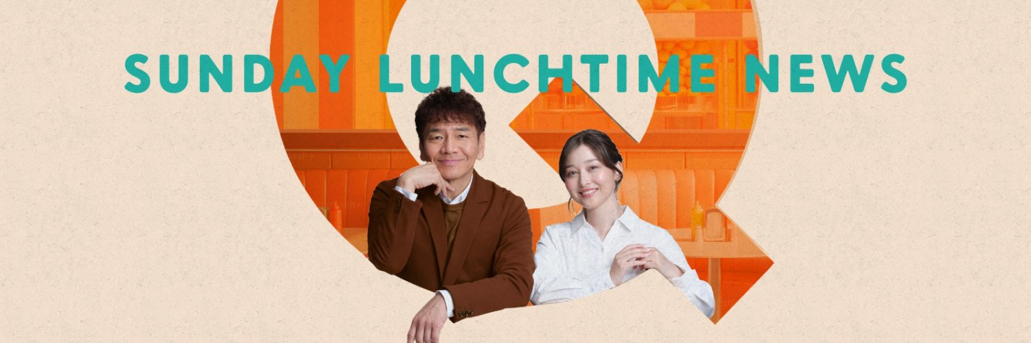 上田晋也のサンデーQ's banner
