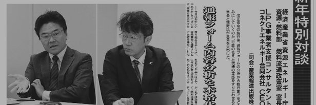 境野春彦 | エネルギー問題's banner