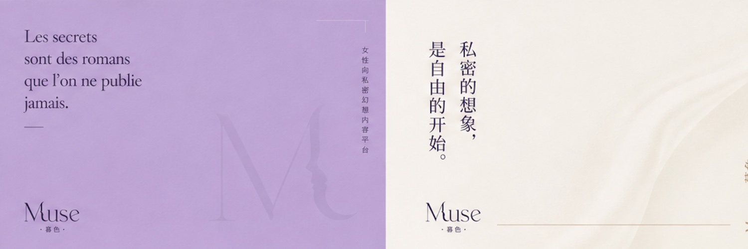 Muse_Official's banner
