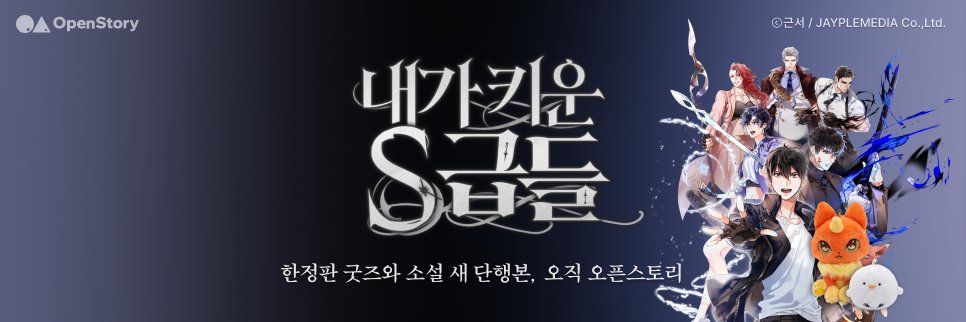 오픈스토리's banner