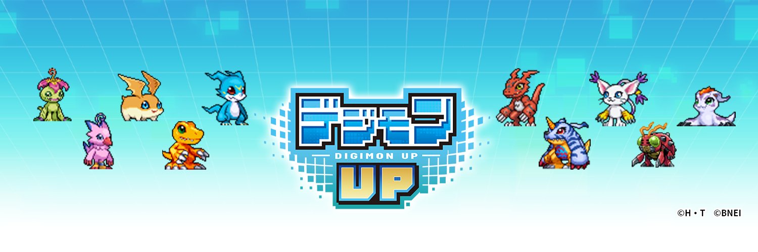 デジモンUP公式【事前登録受付中！】's banner