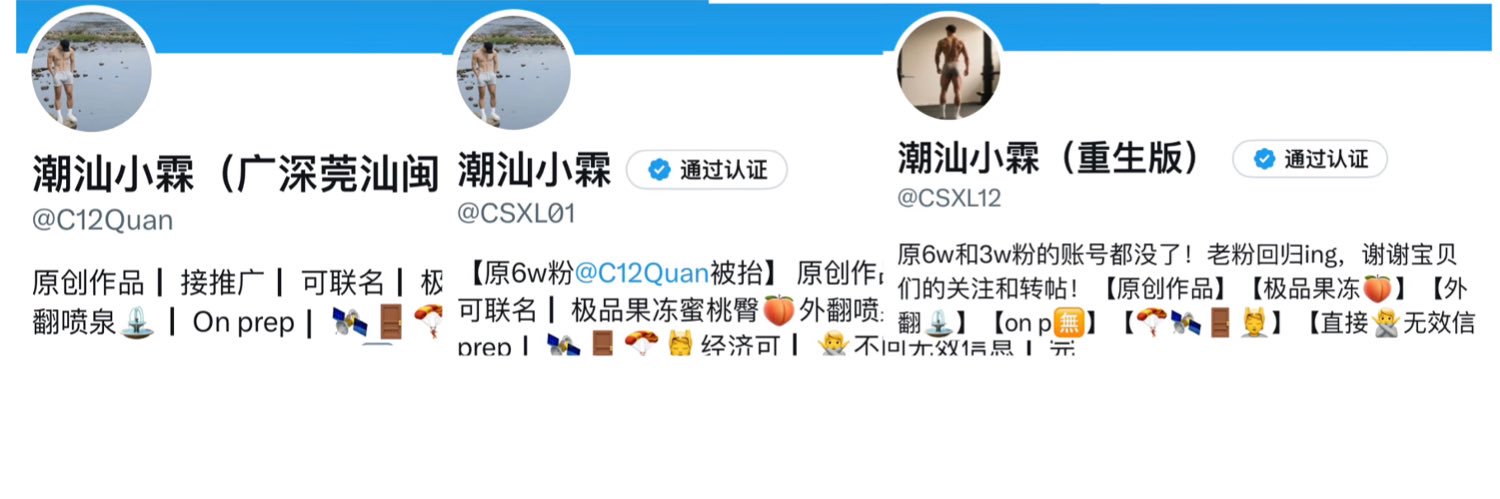 蜜桃小霖（潮汕）'s banner