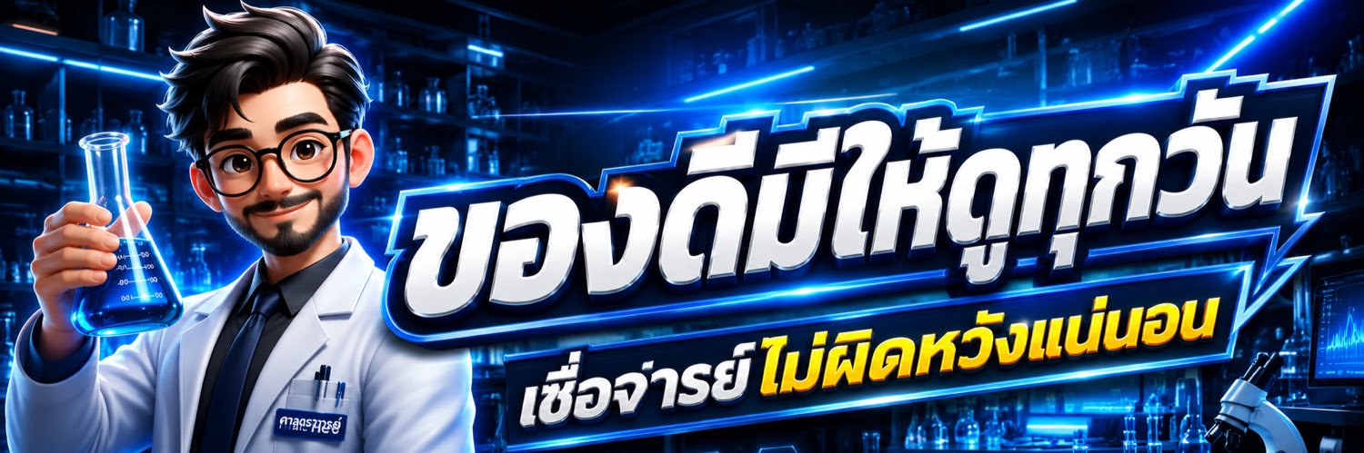 ศาสตราจารย์ Hee's banner