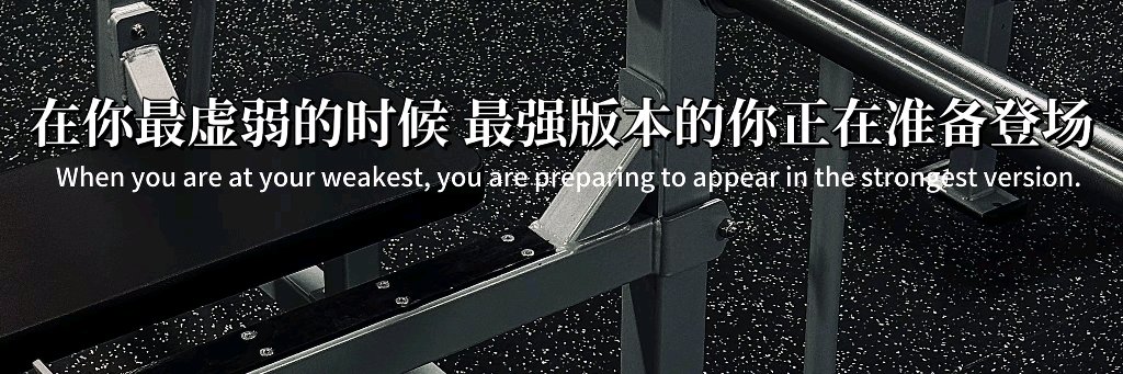 因为胸肌太大不得不穿bra's banner