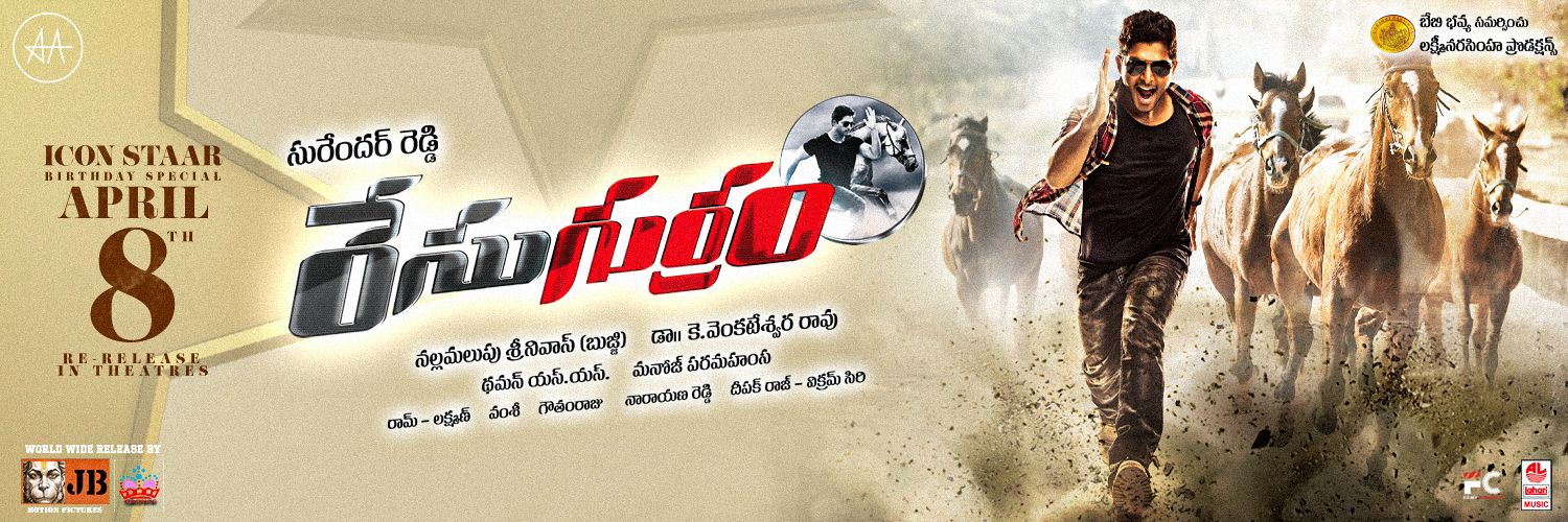 Race Gurram 4K's banner
