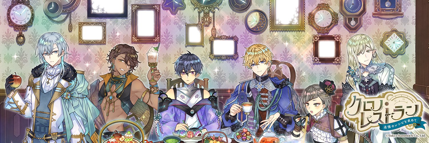 【公式】クロノ・レストラン's banner