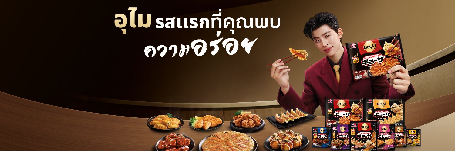 Ajinomoto Easy Meals's banner