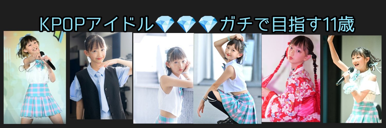 みずいろ💎🩵 保護者管理's banner