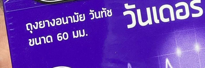 Kitsada ชายเดี่ยว 60 มม.'s banner