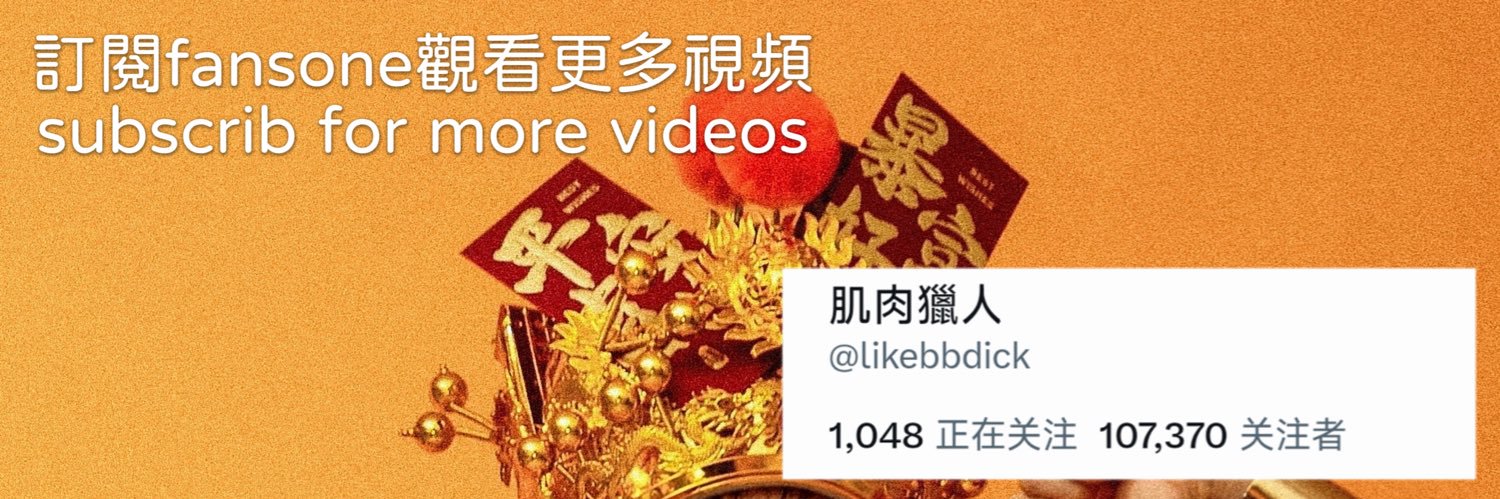 💪獵人(成都重庆)'s banner