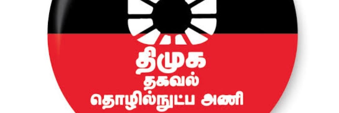 VILLUPURAM DMK's banner