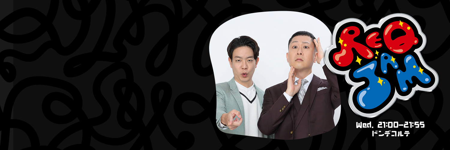 ドンデコルテのREQ JAM水曜日's banner