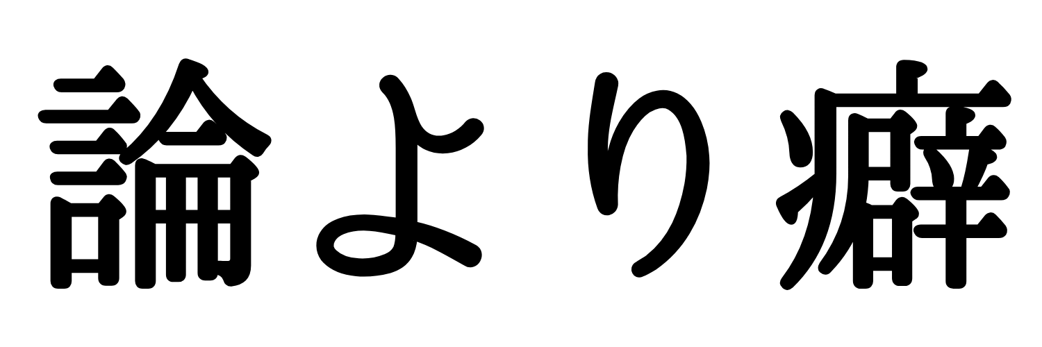ゆう's banner