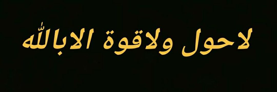 ۞م🦋M۞'s banner