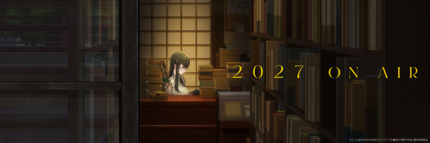 TVアニメ『ビブリア古書堂の事件手帖』's banner
