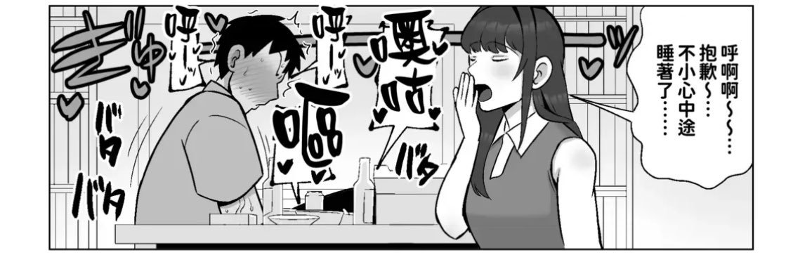 Focusonblowjob's banner