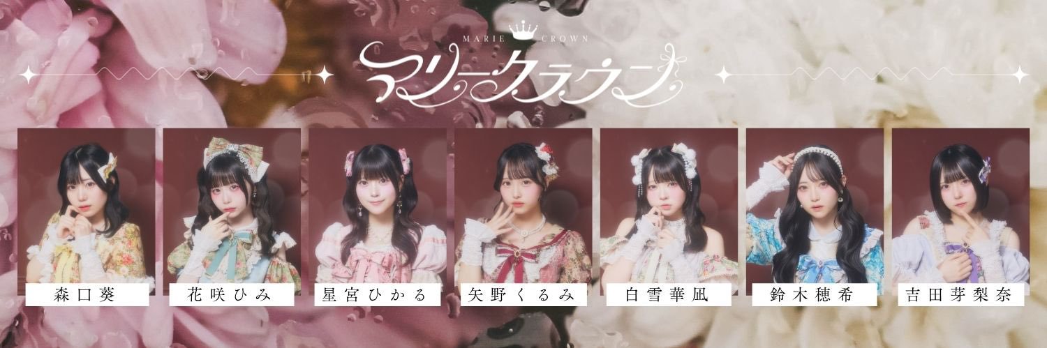 マリークラウン's banner