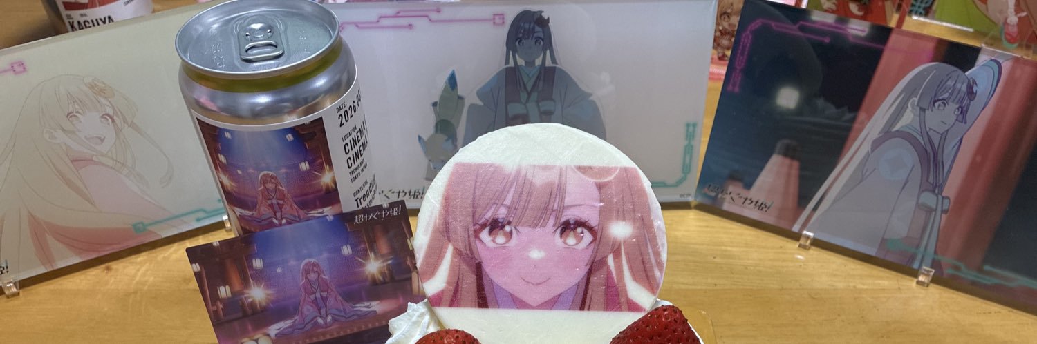 お月様の管理人🌕→🌏's banner