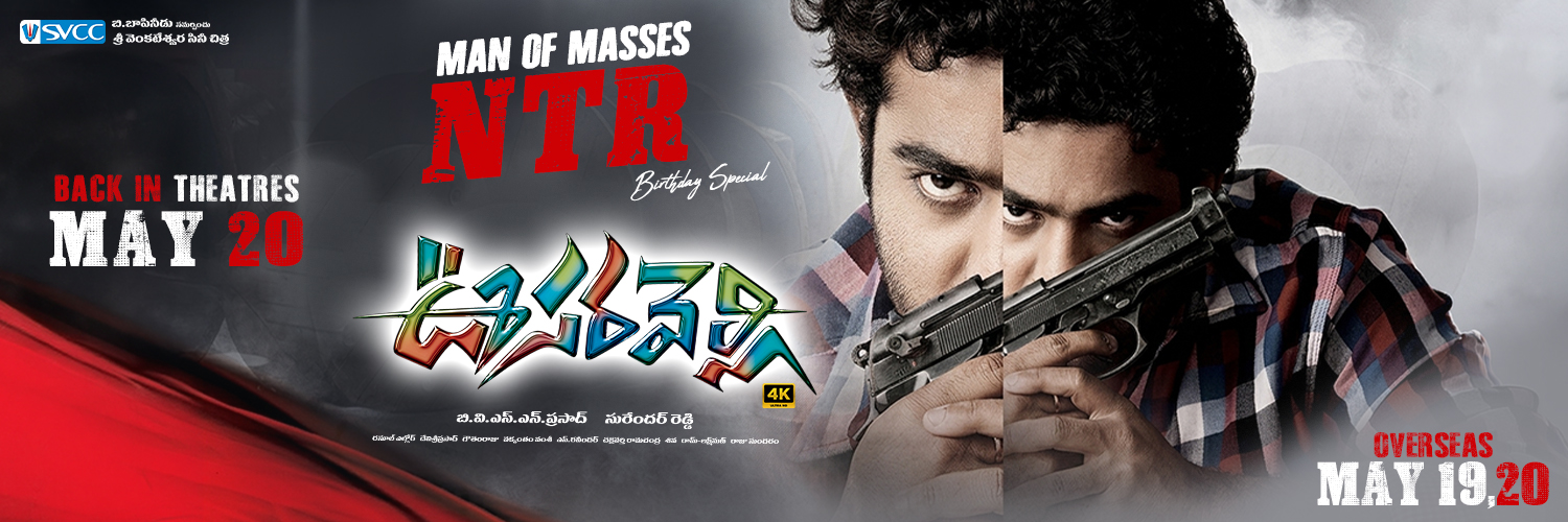 Oosaravelli 4K's banner
