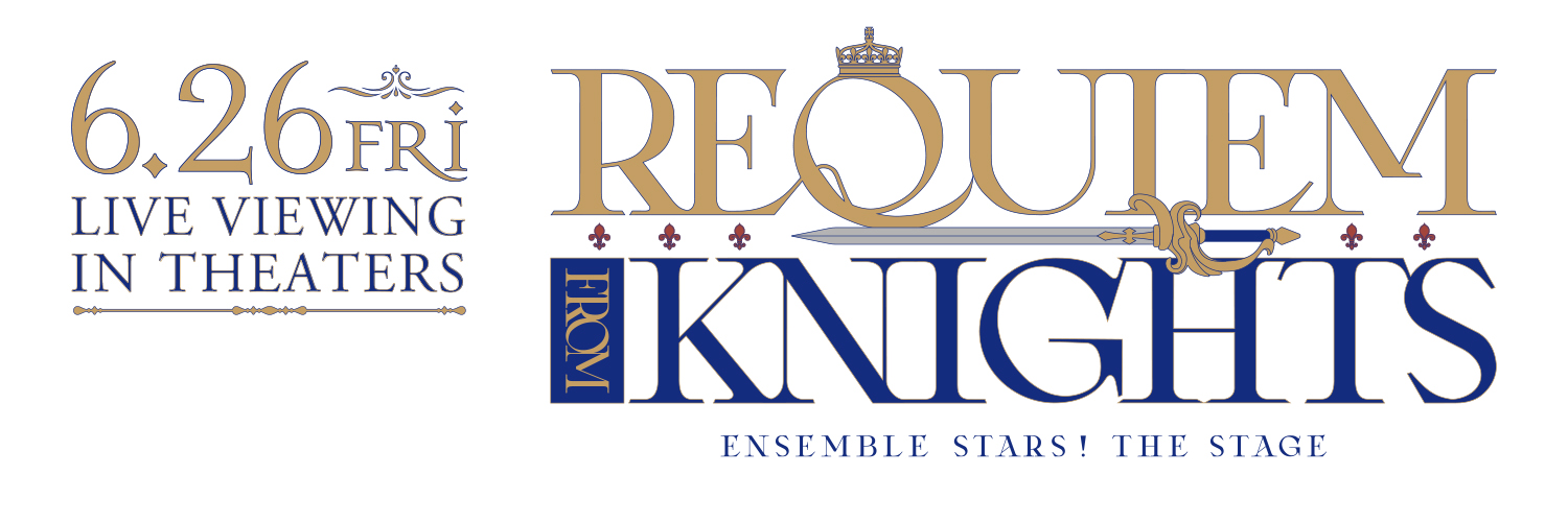 【公式】6/26 劇場上映ライブビューイング『あんステ』-Requiem from Knights-'s banner