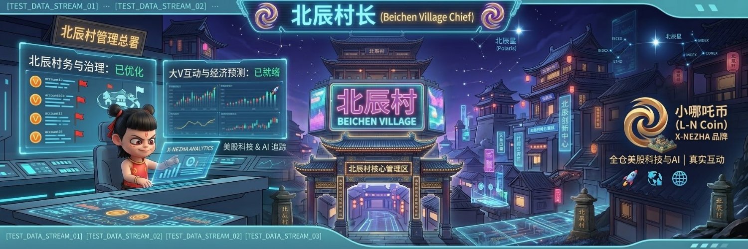 小哪吒's banner