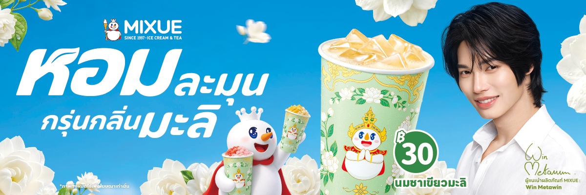 MIXUE Thailand Official's banner