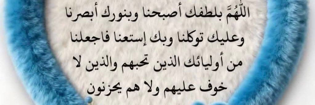 تغريد ام سما's banner