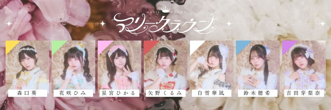 森口 葵【マリークラウン】's banner