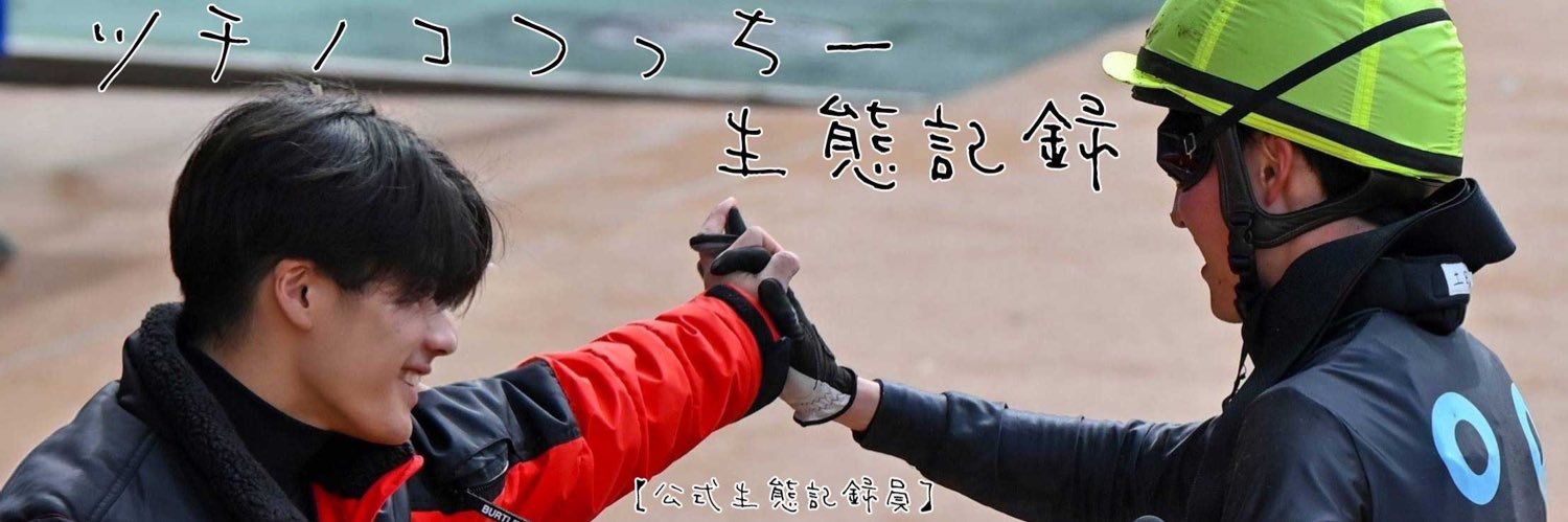 水沼元輝's banner