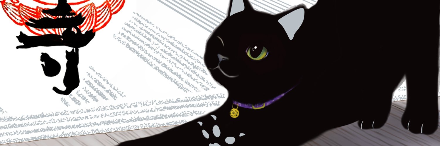 仁和寺の黒若丸 【公式】's banner