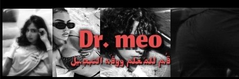 Dr. meo | ميو's banner