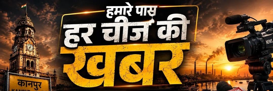 ham Hain kanpuriya's banner