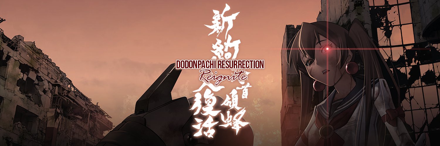 【公式】新約・怒首領蜂大復活｜Reignite's banner