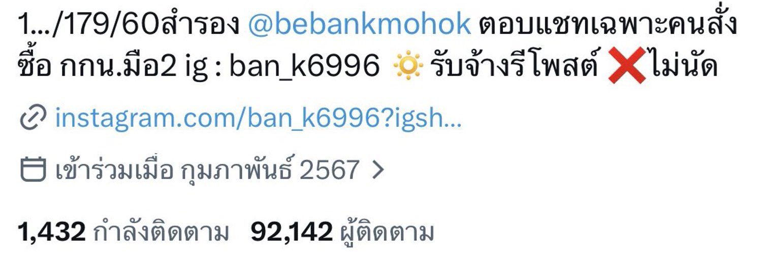 แบงค์ ม.ปลาย (อดีต 92K)'s banner