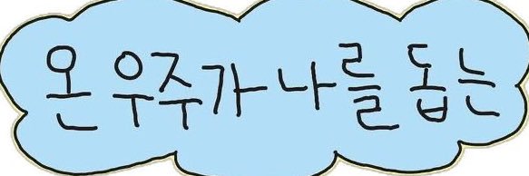 행순이's banner