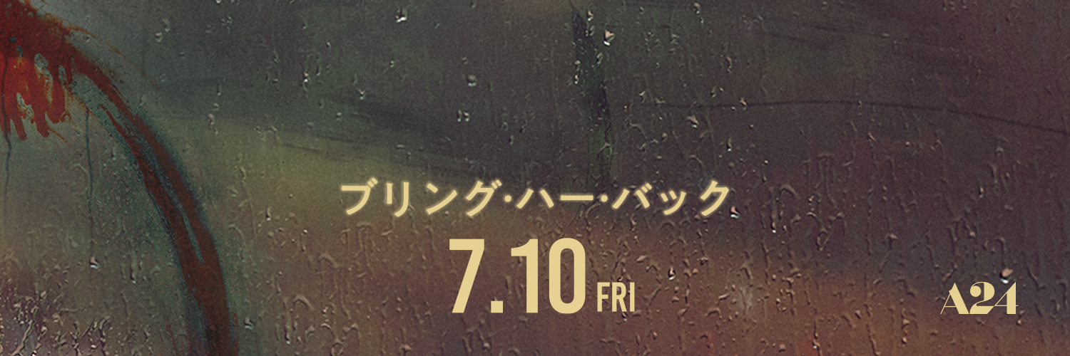 映画『ブリング・ハー・バック』公式's banner