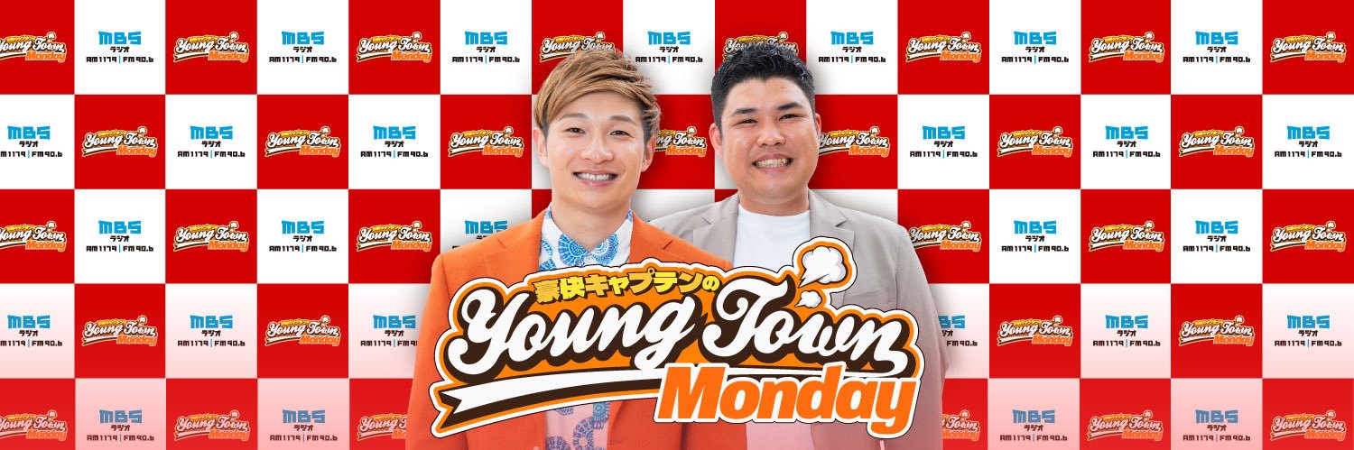 豪快キャプテンのヤングタウン's banner