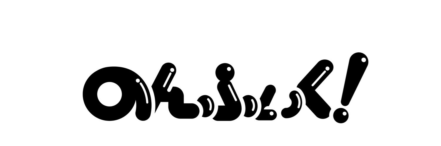 おねぎ【のんふぃく！候補生】's banner