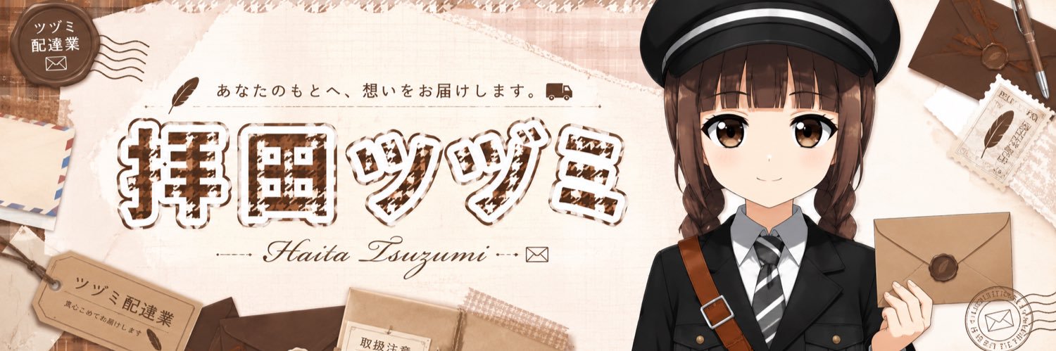 拝田ツヅミの隠居先探し's banner