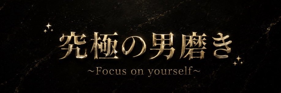 ユウマ's banner
