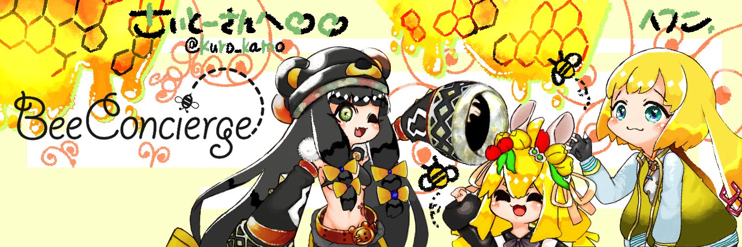 ゲーム好きの養蜂家（BeeKeeperSaito）'s banner