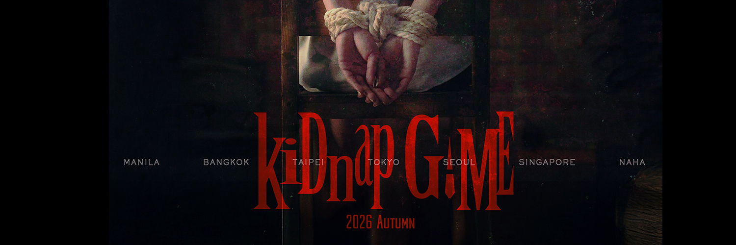 『kiDnap GAME』10月期ドラマ【フジテレビ公式】's banner