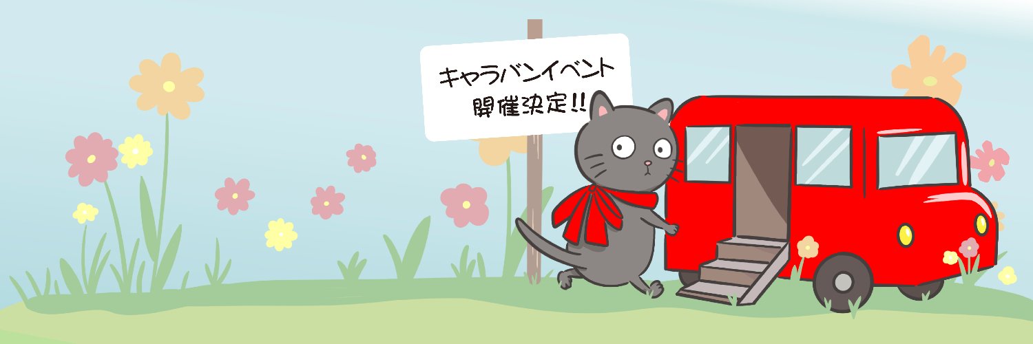 ヴィヴァンちゃん🐈‍⬛【公式】's banner